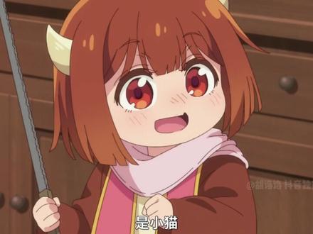 豆豆太温柔,俺是个信球! #新番推荐 #魔王的女儿过于温柔 #河南话配音 #治愈 #二次元 (超级特别感谢@🩵Tossy登西 @铃乃 两位老师的配音授权,两位老师人都超好超可爱!)