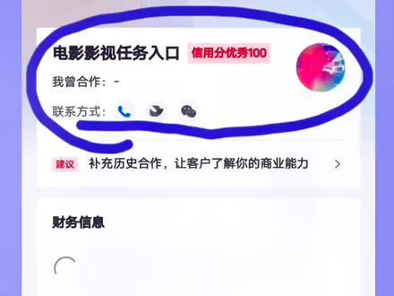 #短剧推广任务 现在很多人都在质疑这个短剧推广任务,几天我就以小号给大家演示一下。#短剧推广 #带剧达人 #带剧达人授权申请入口 #短剧任务