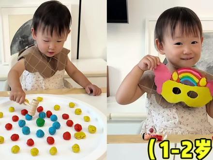 1-2岁必玩的8个彩泥游戏✅动手又动脑‼️
彩泥是很好的开放式玩具!
宝宝通过团、敲、按、切、搓、剪就能锻炼精细动作👋🏻
还可以刺激感官👀,提升专注力、语言能力和想象力!
今天分享适合1-2岁宝宝的8个小游戏,在家就能轻松陪玩啦!
#美育启蒙 #彩泥 #亲子手工 #早教 #上热门 @DOU+小助手