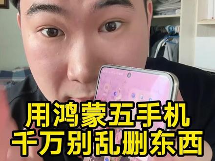 还好不怎么用卓易通... #华为手机 #卓易通