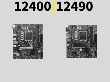 12400与12490F是选择B660还是H610?你纠结过没有?#电脑 #电脑知识 #电脑配置
