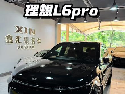 26年5月份上牌的理想L6pro 智能焕新版 准新车99公里
#你的理想车型 #理想汽车 #家用suv #新能源汽车选购🚗