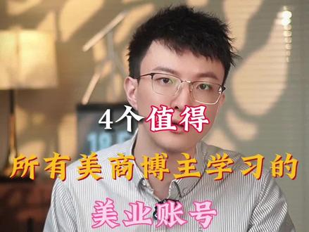 全网最值得借鉴思考的4个美业看脸账号,四种风格,值得所有美业看脸博主思考,#美业老板 #审美提升 #美学设计 #Q先生老钱