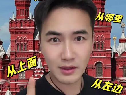 真是俄语,没别的意思,我的天 #俄语 #俄罗斯