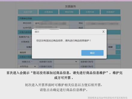 通用电子发票如何开具#永康会计培训 #会计实操做账 #成本核算 #会计入门零基础教程 #零基础会计教学