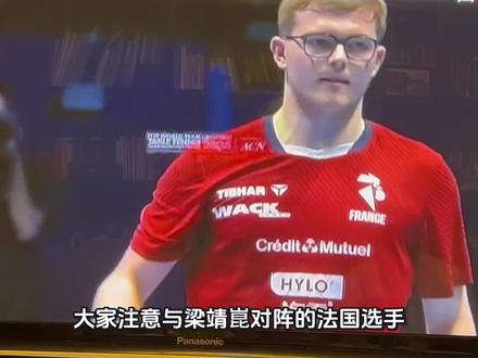 详细解读梁靖崑“惊天逆转”对阵的法国选手艾利克斯·勒布伦发球违例被判罚失分的原因和规则。#世乒赛 #梁靖崑 #伦敦世乒赛@崔Sir说 @译林出版社