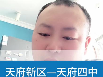 天府新区—天府四中今年黑马选手!#天府新区 #成都 #天府新区天府学校