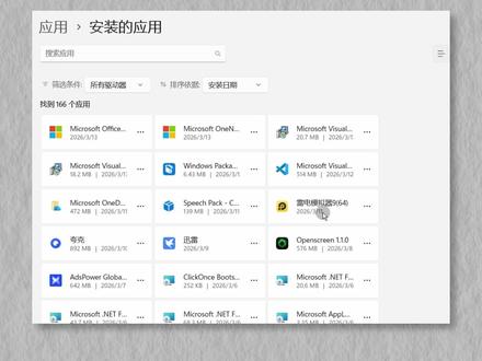 流氓软件一键卸载!这几款卸载工具总有适合你的! #电脑软件 #软件分享 #卸载软件 #流氓软件 #免费