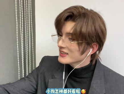 世界坏 小狗好!@肥牛文 #肥牛文 #肥牛文一日店长 #一日店长 #年下男 #185