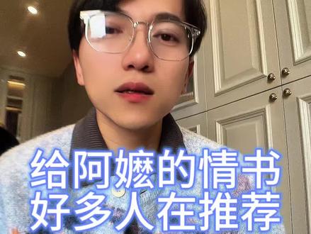 给阿嬷的情书 推荐一看 #给阿嬷的情书电影