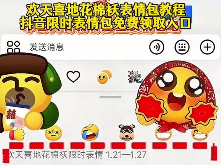 欢天喜地花棉袄限时表情包,教你永久保存 #趣味表情包分享 抖音又出新的表情包啦 #剪映 #动态表情包 #新表情 #欢天喜地花棉袄限时表情 抖音表情包制作教程 抖音表情包 ,怎么制作表情包,抖音新表情包,欢天喜地花棉袄表情存法,欢天喜地花棉袄表情意义,花棉袄表情包上线,花棉袄特效,抖音限时表情怎么保存下来,抖音限定表情在哪里,抖音新表情 新表情 新表情包 欢天喜地花棉袄表情包 欢天喜地花棉袄表情包制作教程 欢天喜地表情包教程 欢天喜地花棉袄限时表情包制作教程 花棉袄表情包 gif 心花怒放表情包 心花怒放表情包动态 gif 欢天喜地的表情包 花棉袄表情包长辫子 欢天喜地花棉袄限时表情包永久保存 欢天喜地表情包制作入口 花棉袄表情包制作教程 欢天喜地花棉袄表情包免费获取入口 花棉袄表情包怎么取 欢天喜地表情包动态 花棉袄表情包素材 欢天喜地花棉袄表情 欢天喜地花棉袄表情包下载 心花怒放里表情包动图 新的限时表情 表情包获取方法 欢乐表情 红头巾 蓝头巾 笑掉牙 我看行 军大衣 冰糖葫芦 欢天喜地花棉袄表情为什么没有 欢天喜地花棉袄表情怎么得 欢天喜地花棉袄表情包特点
心花怒放表情包动态图片
欢天喜地表情包图片
欢天喜地表情包动态
花棉袄表情包图片
心花怒放表情包动态
花棉袄表情包搞笑
欢天喜地表情符号
花棉袄笑表情包
欢欢喜喜的表情包图片大全,欢天喜地花棉袄表情包特点 心花怒放表情包动态图片 欢天喜地表情包图片 欢天喜地表情包动态 花棉袄表情包图片 心花怒放表情包动态 花棉袄表情包搞笑 欢天喜地表情符号 花棉袄笑表情包 欢欢喜喜的表情包图片大全 欢天喜地花棉袄动态表情包 花棉袄魔性笑声表情包 东北花棉袄喜庆表情包 欢天喜地花棉袄卡点视频 花棉袄搞笑表情包合集 欢天喜地动态表情包卡点 欢天喜地新年表情包 欢天喜地搞怪表情包 心花怒放动态表情包素材 欢欢喜喜喜庆表情包 花棉袄表情包合拍挑战 欢天喜地表情包变装 花棉袄魔性笑声BGM 东北花棉袄搞笑视频 欢天喜地花棉袄特效教程