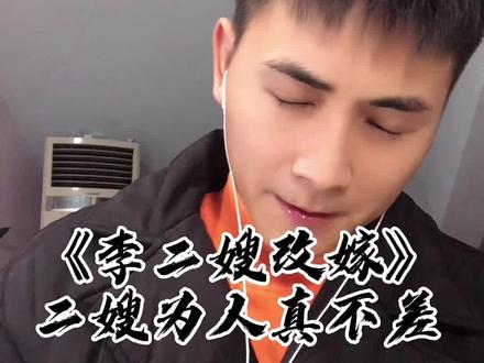 没有岁月静好,珍惜当下的来之不易#吕剧 #张守一 #龙口市吕剧团