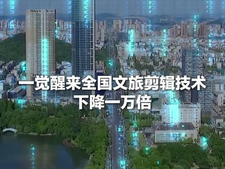 重来一世 我马鞍山文旅要当天才 夺回属于我的一切(部分画面来源:诗城影匠-勇)#春游江淮 #重生文