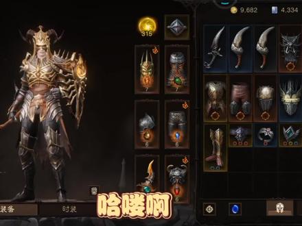 暗黑破坏神:不朽 装备强化材料获取途径,哪种材料最难获得?#暗黑破坏神不朽 #暗黑破坏神不朽手游 #手游