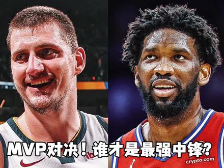 MVP对决!谁才是最强中锋?恩比德41+10约基奇25+1。 #NBA #恩比德 #约基奇
