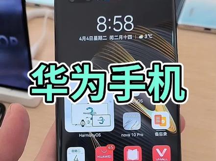 #手机使用技巧 #华为手机 #手机小知识 #华为手机使用方法 #华为手机小技巧