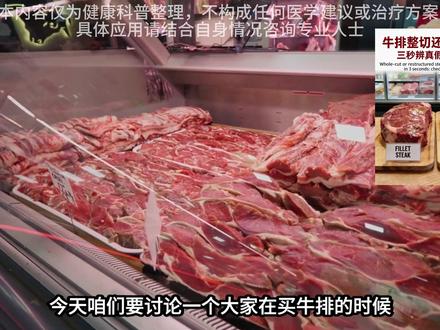牛排整切还是合成? 三秒辨真假牛排看这里
#牛排 #合成牛排 #健康饮食 #健康科普 #避雷