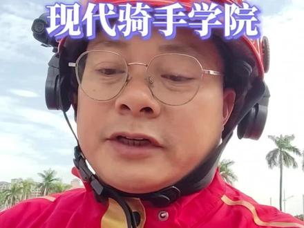 京东联合广东职业技术大学成立首家骑手学院有人受不了说过去不好好读书还可以去送外卖以后不好好读书连送外卖的机会都没有了,以后送外卖要读外卖学院才能去送!其实以后的外卖需要无人机无人车来送外卖#京东外卖 #现代骑手 #上热搜 #外卖