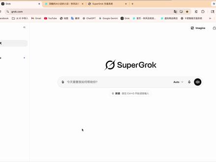 2026最新super Grok如何订阅开通,最简单,最方便,最稳定,最安全的super Grok充值购买方法,让小白也能轻松订阅升级#Grok #supergrok #grokai #马斯克ai #grok