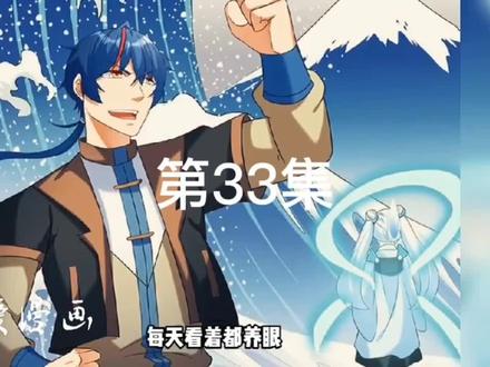 第33集\武道至尊,这部剧的女主角终于露脸了,还真漂亮啊,看叶铭如何搭讪她 #漫画推荐 #动漫推荐 #二次元 #武道至尊