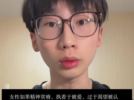 被爱的前提真的是漂亮么?#共鸣 #日常唠嗑 #共情 #精神状态