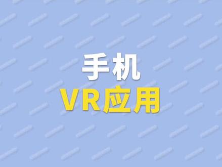 新瓶旧酒的VR 还香吗?3999元的华为VR Glass 6DoF 游戏套装值不值得买? #VR #测评 #游戏梦想家计划