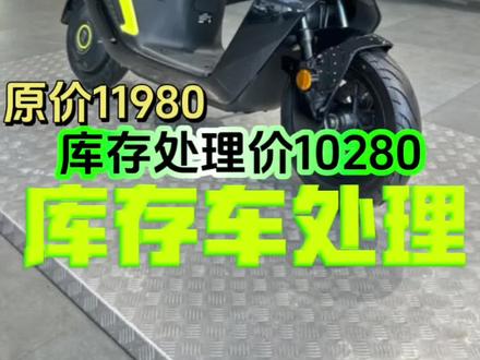 #极核ae6+ 电摩库存来啦!原价11980,现金10280,还送头盔,手套!#关注我圆你机车梦 #让骑行成为一种生活