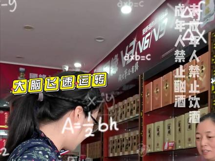 旁友,你知道的实在太多了!!#国缘v3 #今世缘酒业 @DOU+小助手