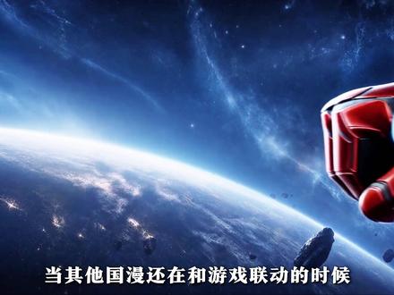 3小时卖出2200万,凡人已经成为商业价值最高的国漫 #国漫辩论赛 #国漫作者团 #我在抖音看动漫