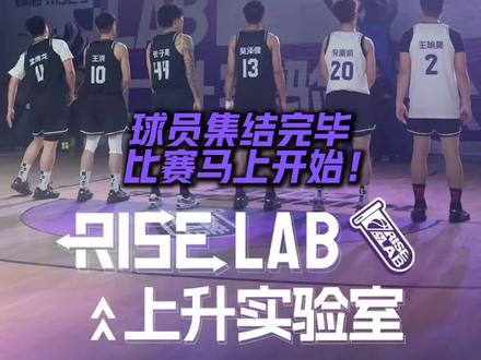 @孟博龙_ @➭ 王洪 @吴泽加冕 @张子昊 @倪豪凯_ @王明昊_ 6名精英球员集结完毕,比赛正式开始#根深蒂固 #抖音百分大战 #上升实验室
