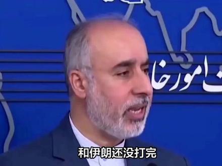 和伊朗还没打完,就准备同巴铁和土耳其敌对,以色列实在太狂了