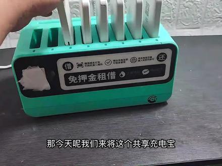 拆解共享充电宝