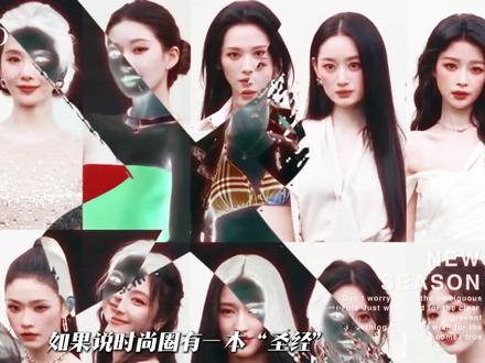 VOGUE Vacation|九寨沟「山谷假日」全盘点 刘诗诗压轴封神,云旗×郝熠然黑马出圈!#Vogue #时尚穿搭 #hello时尚季 #抖音时尚开放麦 #Vogue九寨沟