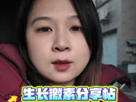 矮妈妈也不能矮孩子!💪
四年生长激素路,前两年咬牙用水剂,长了20厘米但真心贵💰……
后来换粉剂,娃怕疼当妈的看着揪心😔
现在终于等到了长效针!#生长激素 #追高 #矮小症 #心路历程