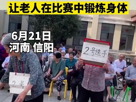 网友:老了我也想去这样的养老院