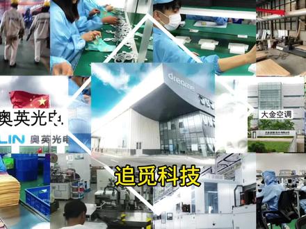 一天一个苏州工厂之追觅科技#追觅 #追觅演唱会