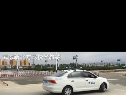 武威科目二考试,三六号库视频路线及讲解#关注教练学车不迷路 #驾考一把过 #再好的副驾驶不如自己手握方向盘