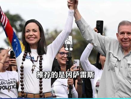 委副总统暂代行职权,瓜伊多希望渺茫,国内各方势力激流涌动 #马杜罗 #瓜伊多 #委内瑞拉