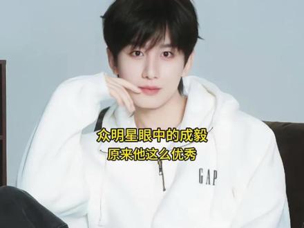 成毅这么优秀,实至名归的#成毅#最好的淇淇