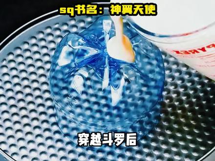 书名《神翼天使》想看更多精彩后续尽在#书旗小说