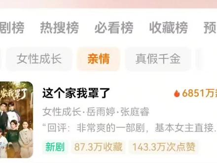 好运来 腻跌啦 收藏100 #岳雨婷 #张庭睿 直播连线 #黄宥天 同框#龙榻换人 我和假皇帝共享江山 #这个家我罩了 都给我去看