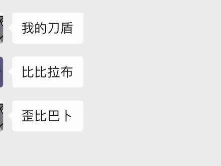 我的刀盾 比比拉布#搞笑 #抽象 #和平精英