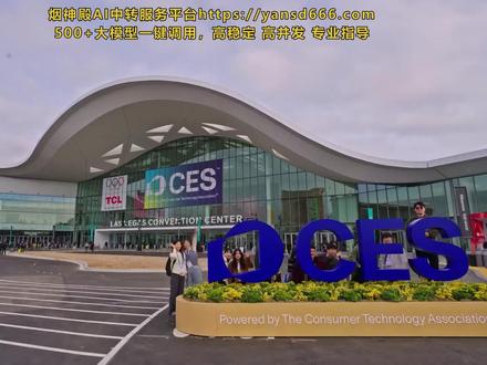 美国AI引领新潮流!CES 2026最强科技来袭! #CES
