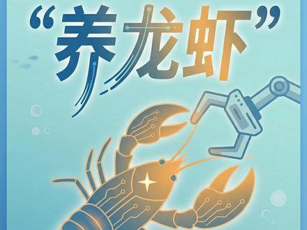 跟着老王一步一步“养龙虾” 快速连接飞书和openclaw,#openclaw #快速连接飞书 #人工智能 #Agent#ai干货
