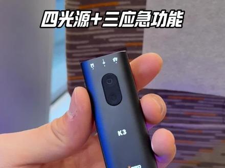 高铁上都可以带的火折子升级版彩虹钥匙灯#手电筒