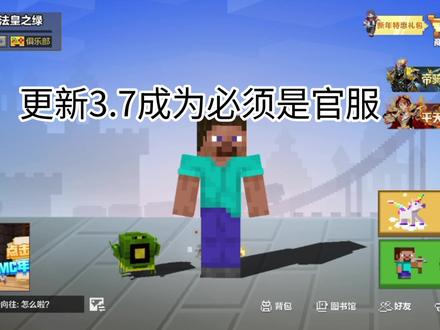 更新教程 #我的世界#我的世界更新教程