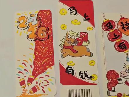 自制新年书签分享来啦 2026马年到!新岁就想骑着“好运马”,吃好喝好,没烦恼~ #创作灵感 #手工 #手绘 #新年 #书签制作