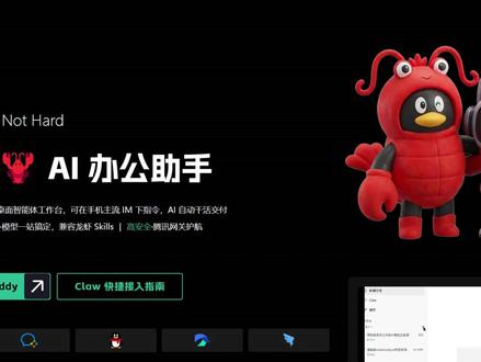 腾讯龙虾WorkBuddy部署 腾讯WorkBuddy部署及避坑指南 #WorkBuddy #百万Credits悬赏 #腾讯版小龙虾