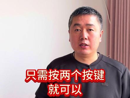 只需要按两个按键,就可以自动清洗空调#空调 #空调清洗 #实用小技巧