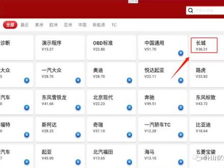 星卡诊断仪做长城炮保养灯归零。很多其他品牌的电脑复位了还闪灯。用星卡就没问题的。#汽车维修